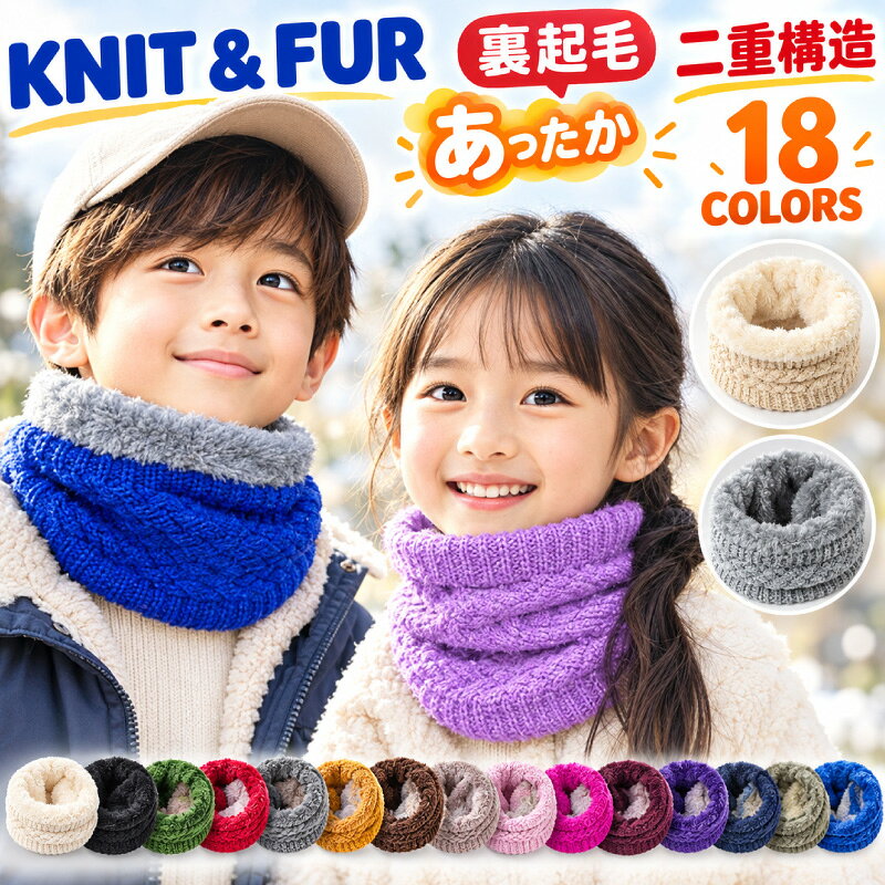 楽天市場】ネックウォーマー キッズ（カラーオレンジ）（キッズ