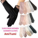 UV手袋 UVカット 手袋 レディース ショート UV対策 