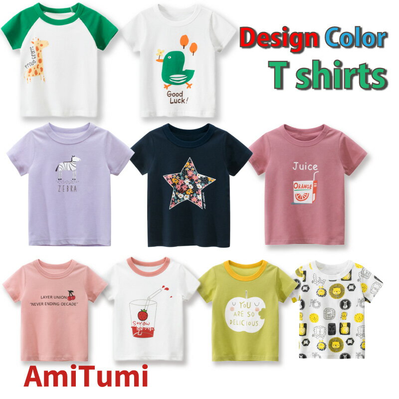 プリント Tシャツ 半袖　女の子トップス 子供服 キッズ ジュニア 子供 こども 子ども 男の子 夏服 半袖