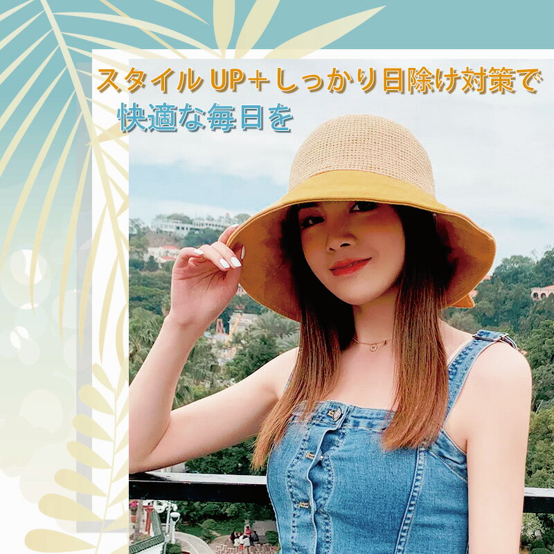 帽子 レディース 麦わら ストローハット つば広 日除け 日差し UV ケア UVカット ...
