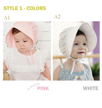 ベビー帽子 春夏 夏用 キャップ ボンネット 女の子 日よけ 日除け つば広 赤ちゃん ハット 日よけ 綿 100% 日除け ベビー レース ホワイト ピンク 無地 柄
