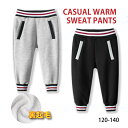 パンツ 長ズボン 男の子 女の子 裏起毛 あったか 子供服 キッズ テーパードパンツ スウェット パンツ スエットパンツ ジャージ ゴム ロング キッズ 子供 こども 子ども ボーイズ ガールズ(4)