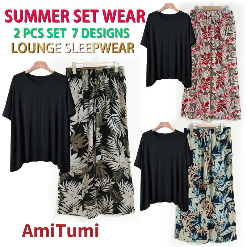 ルームウェア 上下セット 半袖 夏 長ズボン ワイドパンツ パジャマ レディースカットソー トップス ボトムス ゆったり 軽量 薄手 涼しい 部屋着 ホームウェ...