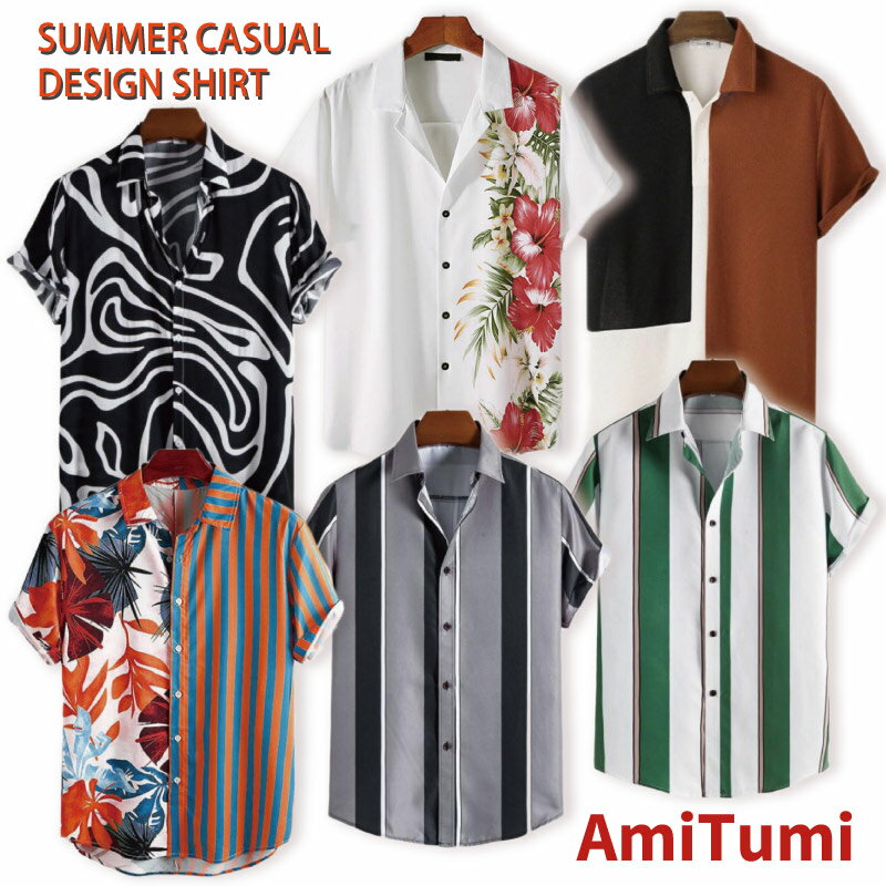 シャツ メンズ Men's 半袖 アロハ ストライプ 柄 ボタニカル カジュアルシャツ shirt シンプル プレーン 夏スタイリッシュ アロハシャツ メンズ 柄シャツ ハワイアン ALOHA 夏 夏服サーフ系 リゾート トップス 紺 ブルー ネイビー グリーン ブラック 茶 黒 薄手