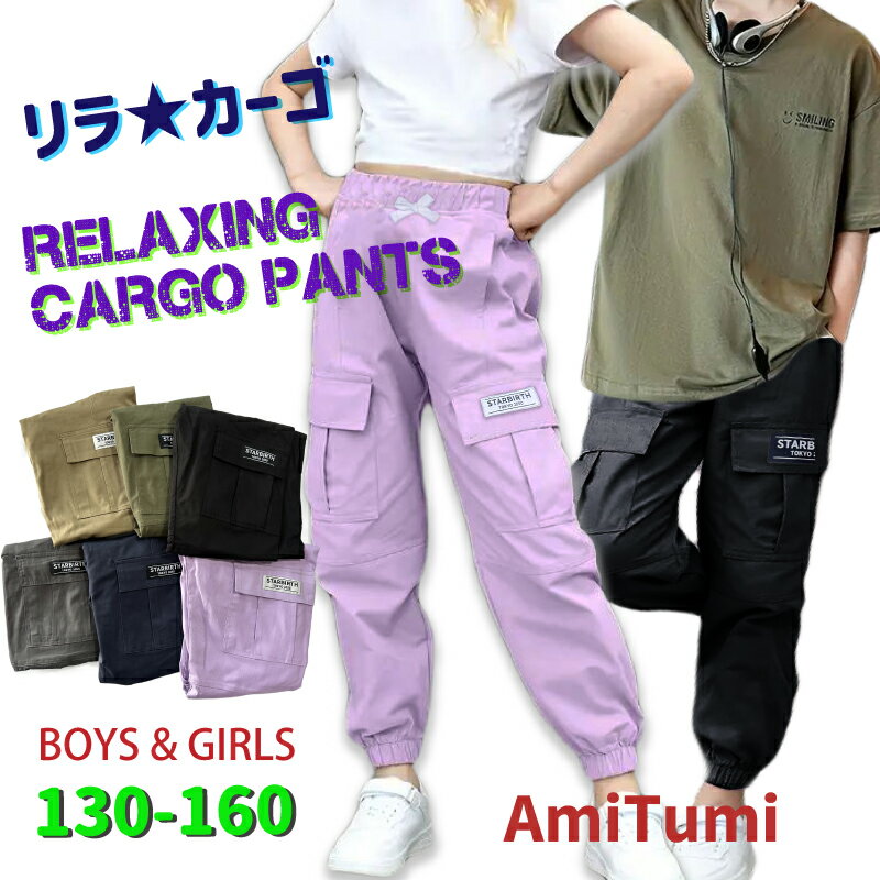 楽天市場】カーゴパンツ 140 男の通販 楽天市場】カーゴパンツ 140 男の通販