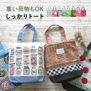 トートバッグ 手書き イラスト かわいい おしゃれ しっかり 丈夫 a4 トート 布 ショルダー 肩掛け 軽い エコバッグ お買い物バッグ ショッピングバッグ ...