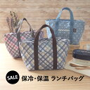 ランチバッグ 保冷 トートバッグ 保