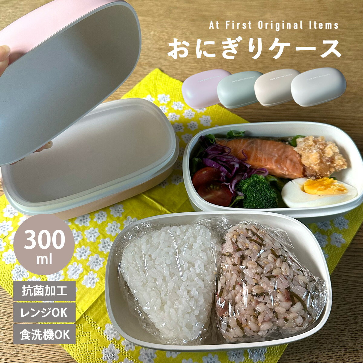 楽天市場】おにぎり ケース（段数（弁当箱・重箱）2段）の通販