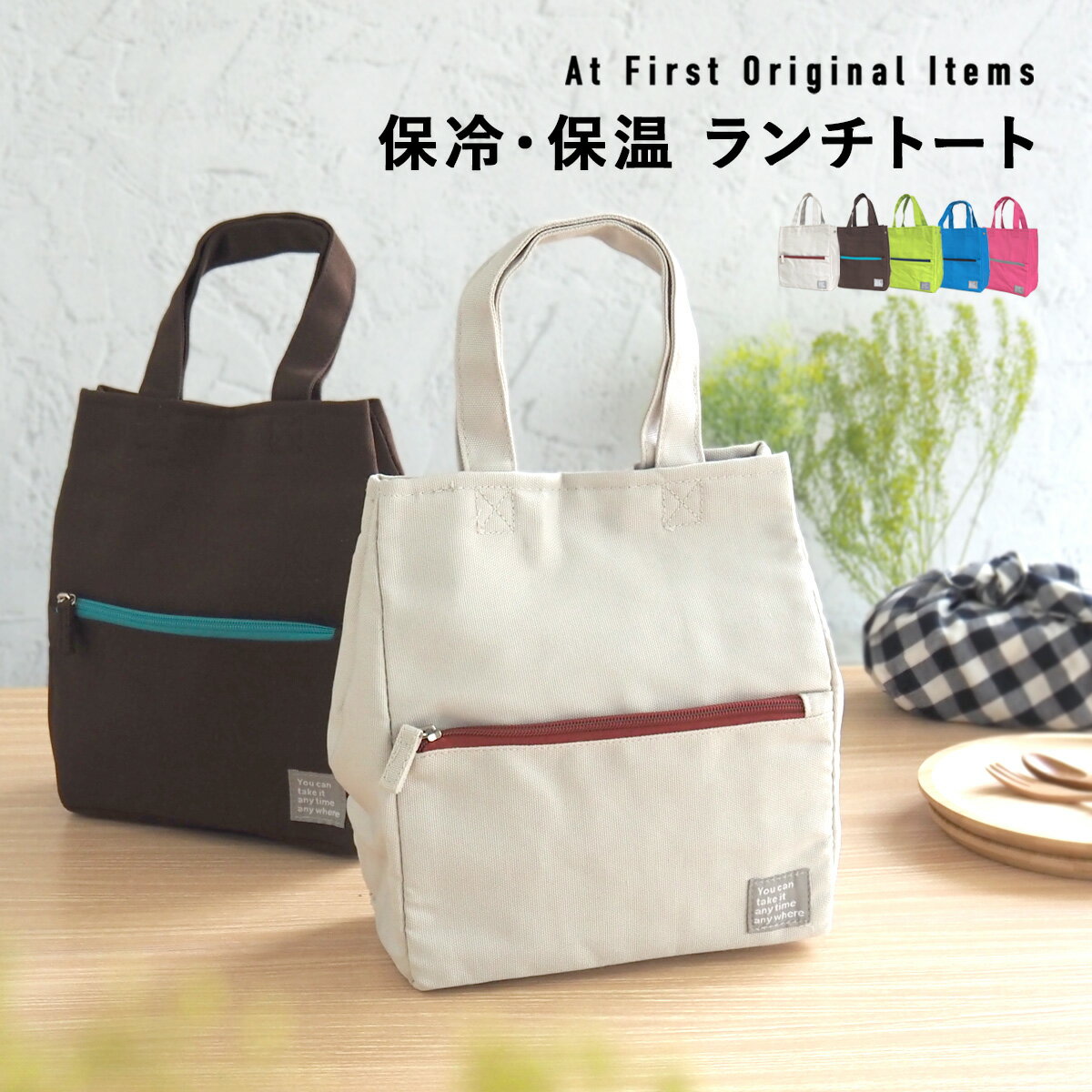 ランチバッグ 保冷バッグ お弁当 バッグ トートバッグ トートタイプ マッシュ 縦型ランチトート 保冷ランチバッグ 保冷保温 おしゃれ 折りたたみ メンズ バッ...