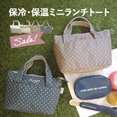 https://thumbnail.image.rakuten.co.jp/@0_mall/atfirst/cabinet/2022/lunch_item/lunch_tote/o_lunch2_img1.jpg