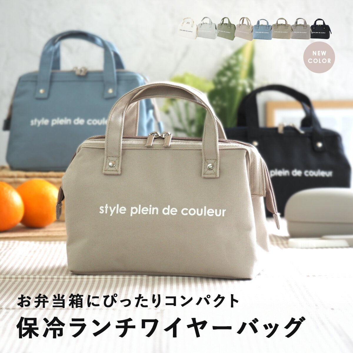 ＼新色登場／ランチバッグランチワイヤーバッグ 保冷バッグ 撥水 抗菌　おしゃれ お弁当 がま口タイプ 保冷bag 保冷ランチバッグ メンズ レディース キッズ ファスナーランチワイヤーバック お弁当袋 カラーズ 送料無料