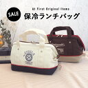 ランチバッグ 保冷 ランチワイヤーバッグ 保冷バッグ おしゃれ お弁当 がま口タイプ 保冷bag 保冷ランチバッグ メンズ レディース キッズ ファスナー お弁...