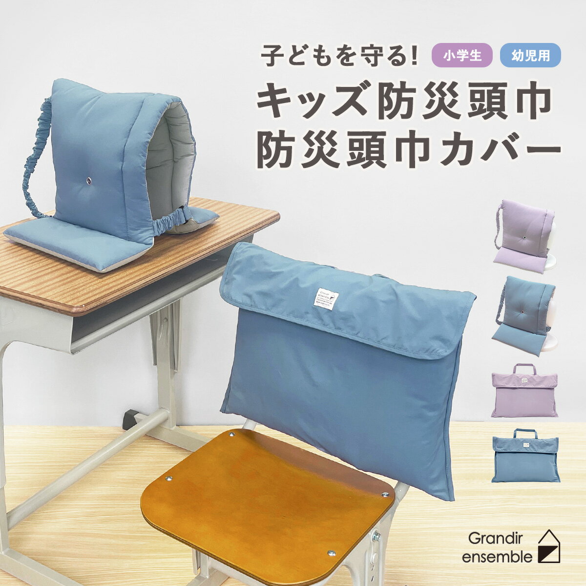 防災頭巾 防災ずきん KIDS防災頭巾 カバー 子供 防災頭巾カバー 防災頭巾 カバー 小学生 幼児 保育園 ..