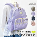キッズリュック KIDSバックパック キッズ リュック 女の子 男の子 子供 小学生 低学年 リュックサック アウトドア 遠足 子供 撥水 お稽古バッグ 学童 ...