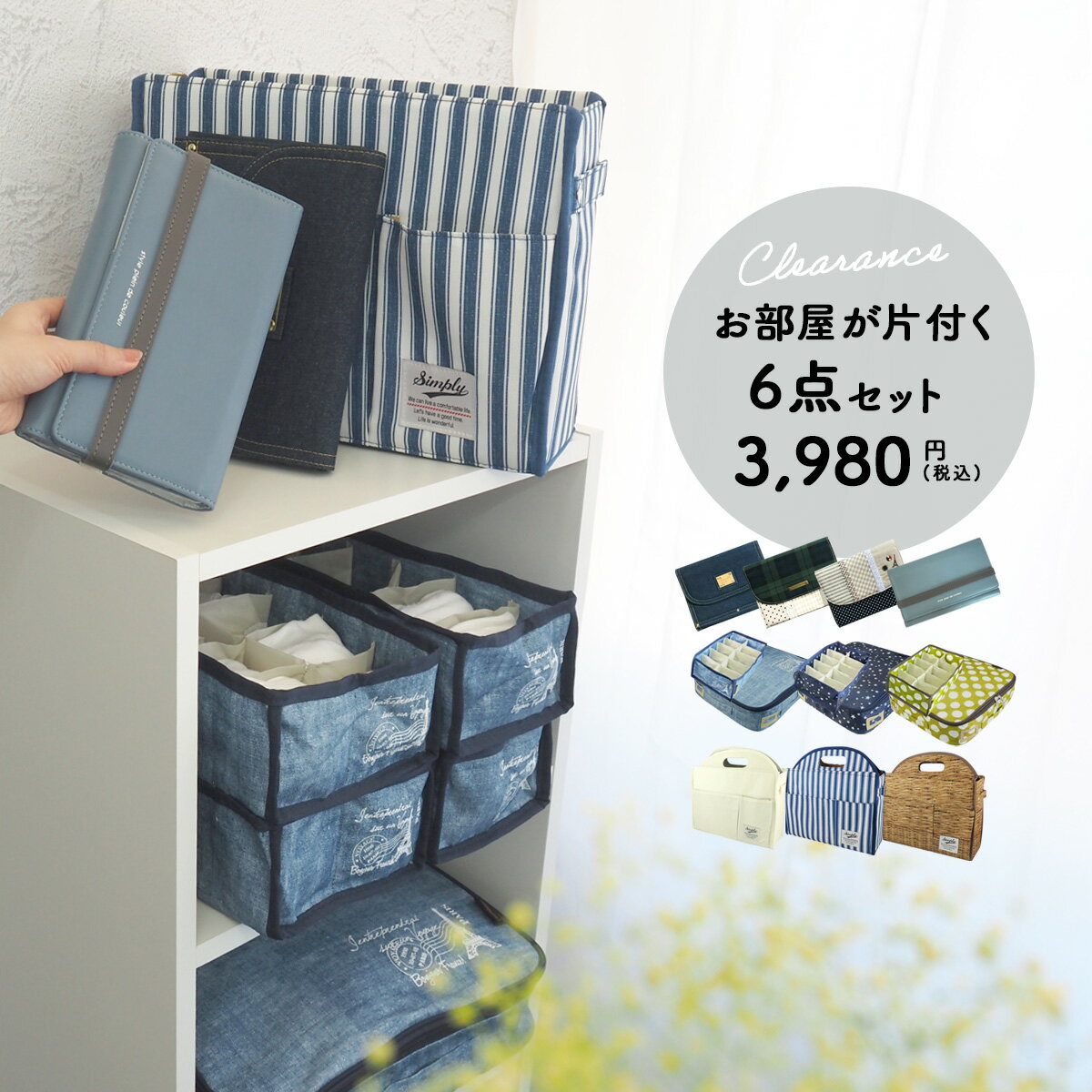 在庫僅か！セットでお得 衣類ケース 衣類収納ケース 袋 保管 片付け 衣替え ソフトケース 下着収納