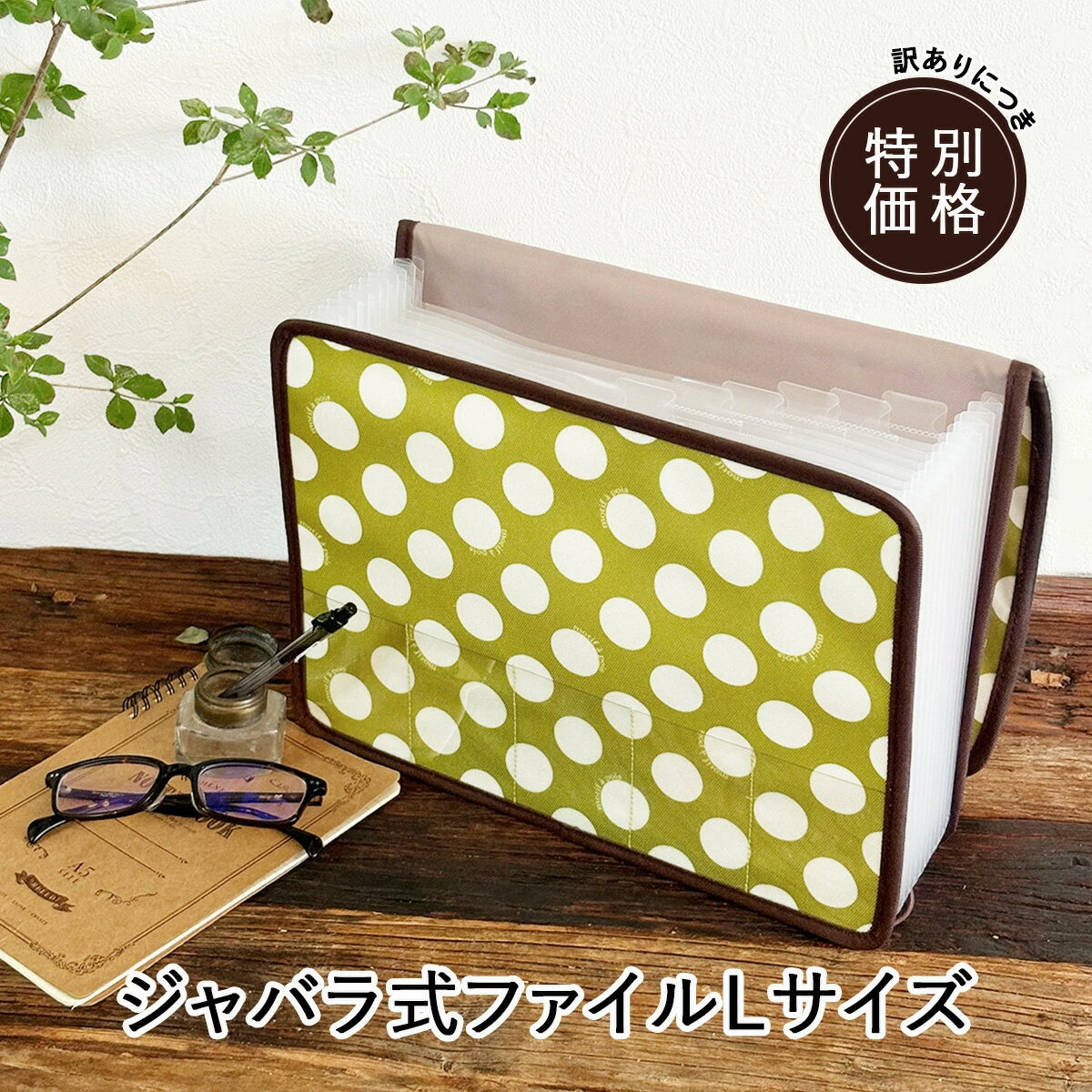 書類 収納 ファイル 書類ケース a4 ジャバラファイル ファイル収納 ドキュメントファイル インデックス付き じゃばら Lサイズ 書類ケース 持ち運び A4書...