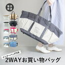 レジャーバッグ 買い物バッグ 大容量 クーラーバッグ お買い物 トートバッグ 大型スーパー まとめ買い アウトドア 保冷バッグ セット 大きめ お買い物バッグ ...