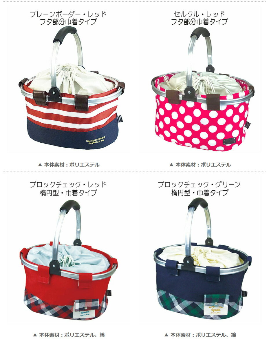 保冷バスケット・Sサイズ 保冷保温 保冷バッグ クーラーバッグ レジャーバッグ通販格安セール情報 楽天 通販