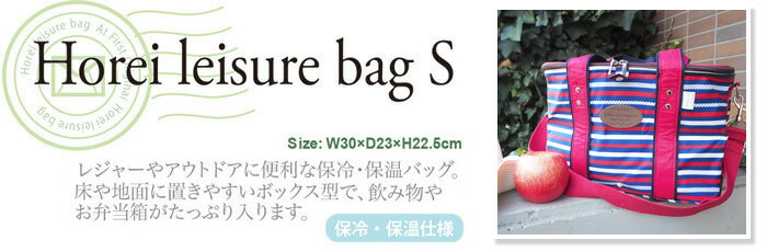保冷レジャーバッグ Sサイズ 保冷バッグ クーラーバッグ 大容量 レジャーバッグ ショルダー スクエア 折りたたみ おしゃれ通販格安セール情報 楽天 通販