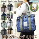 保冷レジャーバッグ・Lサイズ jute 保冷保温 保冷バッグ...