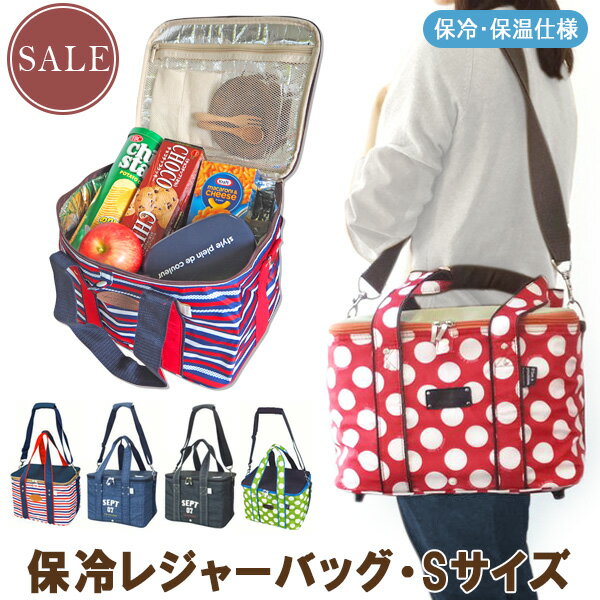 保冷レジャーバッグ Sサイズ 保冷バッグ クーラーバッグ 大容量 レジャーバッグ ショルダー スクエア 折りたたみ おしゃれ