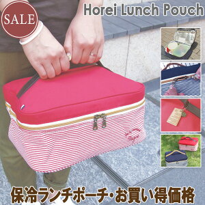 保冷ランチポーチ 保冷ランチバッグ Lサイズ 保冷保温 おしゃれ 大きめ かわいい保冷バッグ お弁当袋 お弁当箱入れ クーラーバッグ 大容量ランチバック 送料無料