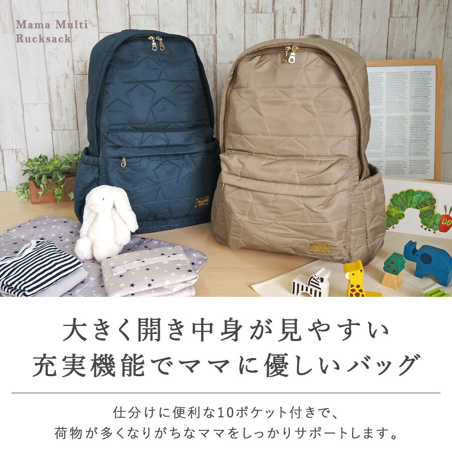 ママバッグ ママリュック リュックサック リュック バック マルチバッグ マルチマット マザーズ おむつ替えマット 赤ちゃん 軽量 大容量 レディース おしゃれ ベビーリュック レディースバック 保育園 出産準備 3