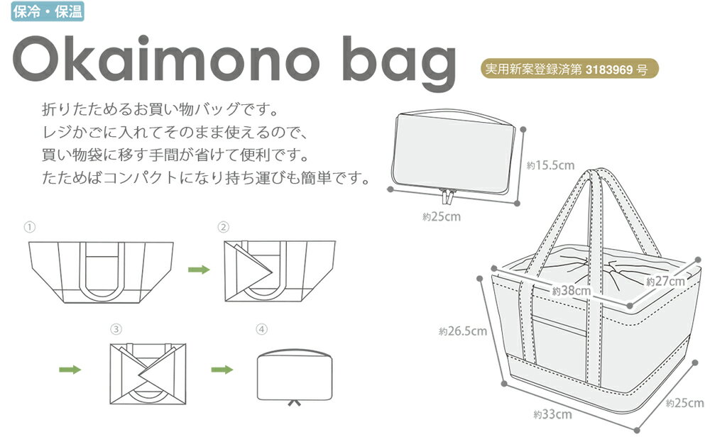 レジカゴバッグ 保冷エコバッグ レジカゴ型 保冷バッグ 大容量マイバッグ お買い物バッグ 保温 折りたたみ袋 おしゃれな巾着ショッピングバッグ 底板入りレジかごバッグ レジカゴ用エコバッグ保冷 レジかご型エコバッグ クーラーバッグ レジカゴ保冷バッグ