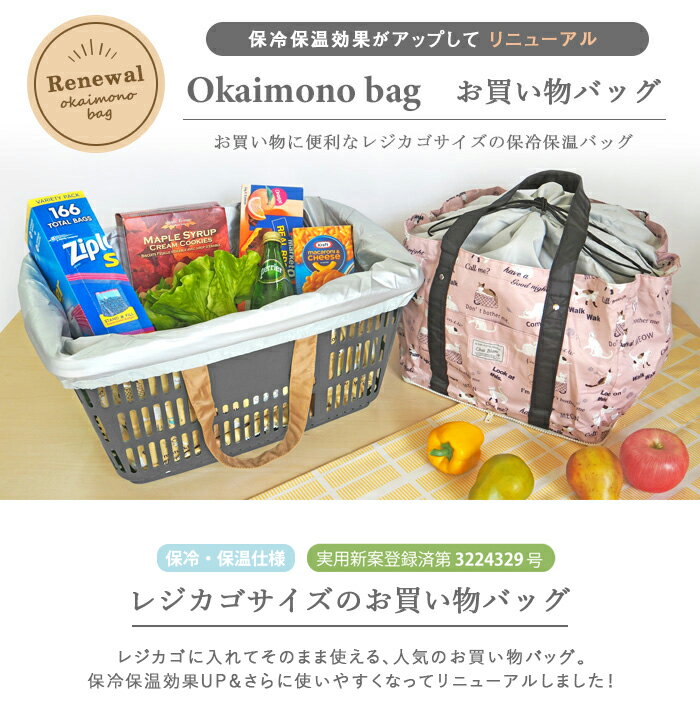 レジカゴバッグ 保冷エコバッグ レジカゴ型 保冷バッグ お買い物バッグ okaimono_b 保温 お買い物かご 折りたたみ おしゃれな巾着ショッピングバッグ 大容量マイバッグ デニム 底板入りレジかごバッグ レジカゴ用エコバッグ保冷 レジかご型エコバッグ クーラーバッグ