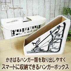 https://thumbnail.image.rakuten.co.jp/@0_mall/atfirst/cabinet/etc/laundry/hanger_box_img1_v5.jpg