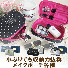 https://thumbnail.image.rakuten.co.jp/@0_mall/atfirst/cabinet/etc/meke/make_pouch3_img1.jpg