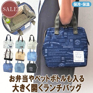 ワイヤー入り保冷ランチバッグ Lサイズ 保冷保温 ランチバッグ 保冷バッグ お弁当 大容量【new_d19】【harusport_d19】【nlife_d19】【gwtravel_d19】 プレゼント ギフト 送料無料