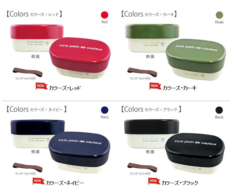 お弁当箱 おしゃれ 小判型 ランチボックス 2...の紹介画像2