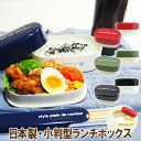 お弁当箱 おしゃれ 小判型 ランチボックス 2段式 レディース キッズ ランチベルト付 2段 小判型 電子レンジ対応 食洗機対応 カラーズ プレゼント ギフト ...