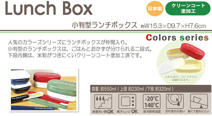 お弁当箱 おしゃれ 小判型 ランチボックス 2...の紹介画像3