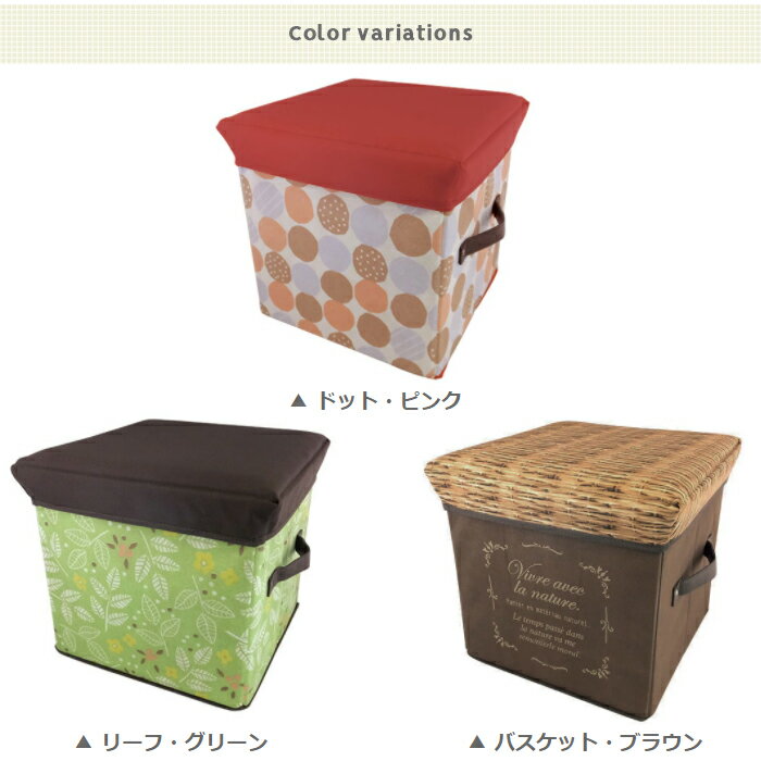 片付く収納スツール 収納ボックス リビング収納 子供部屋収納ボックス 組み立て収...