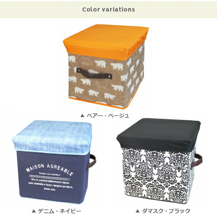 片付く収納スツール 収納ボックス リビング収納 子供部屋収納ボックス 組み立て収...