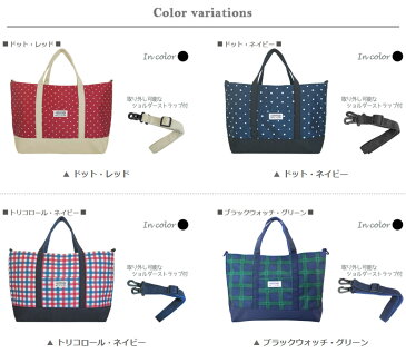ショルダー付レッスンバッグ 習い事バッグ 子どもバッグ トートバッグ キッズバッグ 塾バッグ 通学バッグ A4 アウトレット 送料無料 撥水