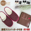 携帯スリッパ ポーチ おしゃれ かわいい 収納ポーチ付き 旅行用 折りたたみ アットファースト レディース 黒 入学式 卒業式 靴 ルームシューズ