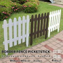 ガーデンフェンス アイアン おしゃれ DIY 完成品 柵 仕切り 庭 花壇 高さ91 ゲートセット 埋め込み式 ブラック ホワイト