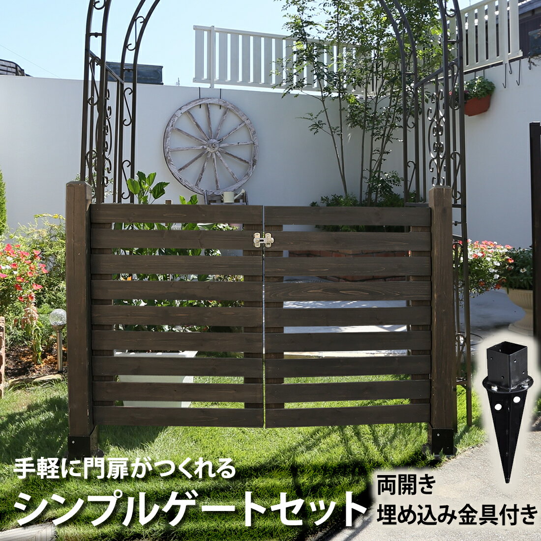 楽天市場】門扉 木製(花・ガーデン・DIY)の通販 楽天市場】門扉 木製(花・ガーデン・DIY)の通販