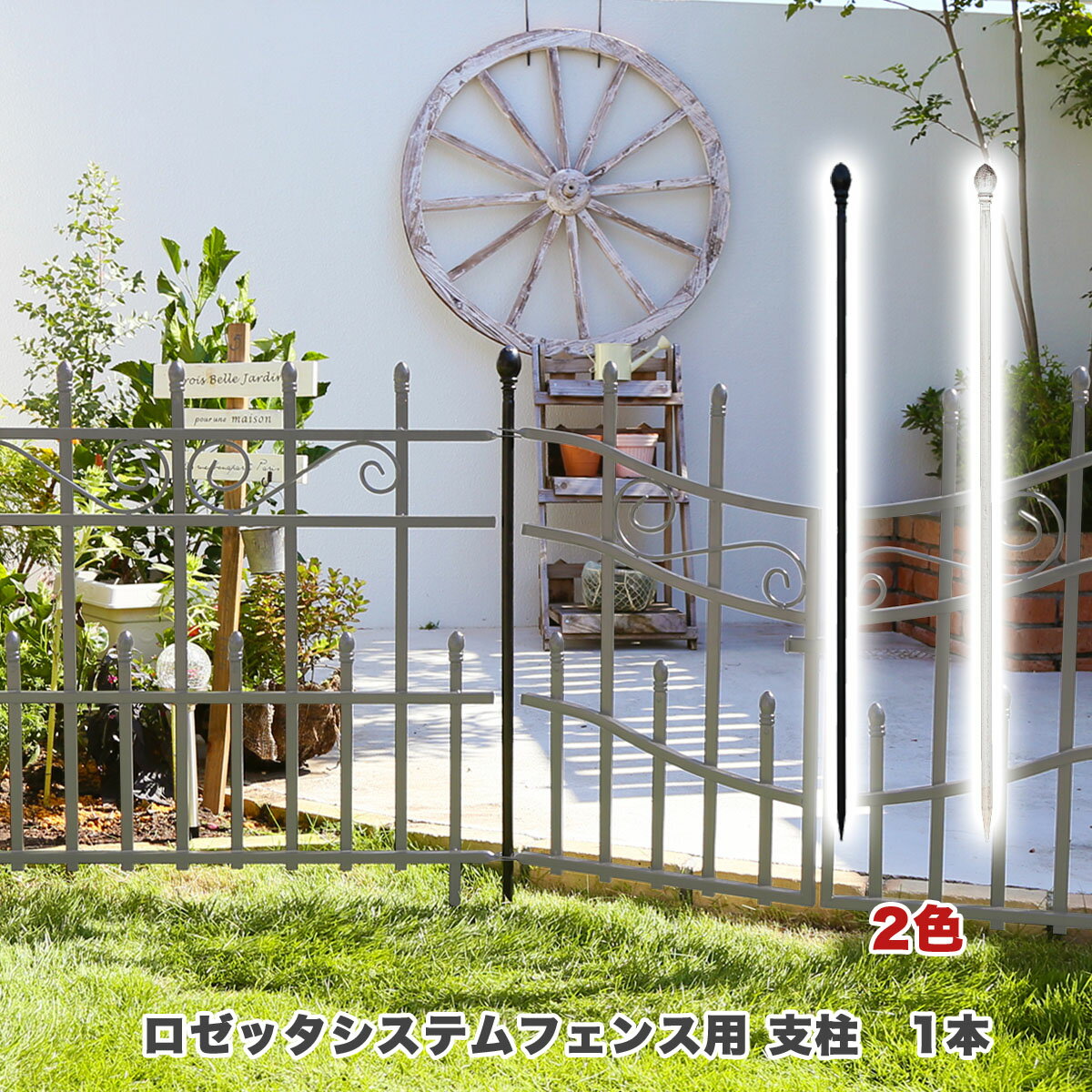 39対応 フェンス 支柱 屋外 アイアン ロゼッタシステムフェンス用 支柱1枚 ブラック ホワイト Diy 仕切り 外構 洋風 スチール アイアン フェンス ポスト 高さ97cm Ipn 7265pのレビュー クチコミとして参考になる投稿13枚 Roomclip ルームクリップ 39対応 フェンス 支柱 屋外 アイアン ロゼッタシステムフェンス用 支柱1枚 ブラック ホワイト Diy 仕切り 外構 洋風 スチール アイアン フェンス ポスト 高さ97cm Ipn 7265pのレビュー クチコミとして参考になる投稿13枚 Roomclip ルームクリップ