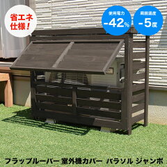 https://thumbnail.image.rakuten.co.jp/@0_mall/atgarden/cabinet/106_accover/flac-1100.jpg