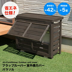 https://thumbnail.image.rakuten.co.jp/@0_mall/atgarden/cabinet/106_accover/flac-nw960.jpg