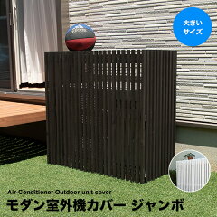 https://thumbnail.image.rakuten.co.jp/@0_mall/atgarden/cabinet/106_accover/mac-1100-n.jpg