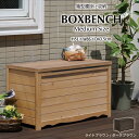 中国 ボックスベンチ ミディアム