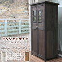 ポタジェモザイク ハイタイプ 1台 収納庫 キャンプ用品 農具 収納 幅80 奥行50 高160 diy ガーデンツール 室内 倉庫 …