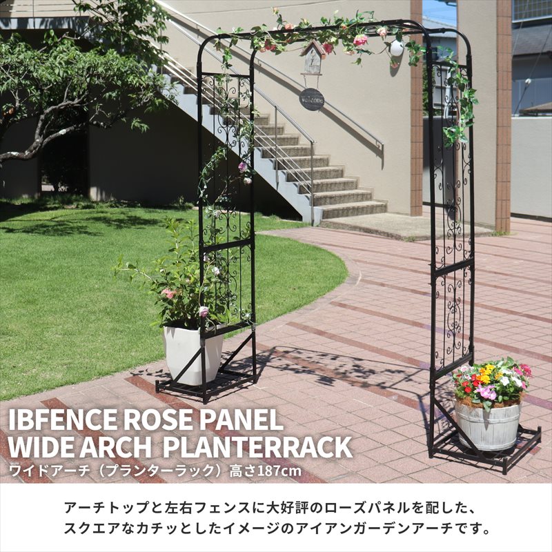 IBフェンス ローズパネル ショートアーチ 埋め込み 高さ180cm アーチ ガーデンアー...