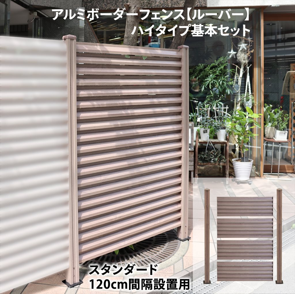 楽天市場】目隠しルーバーフェンス DIYの通販 楽天市場】目隠しルーバーフェンス DIYの通販
