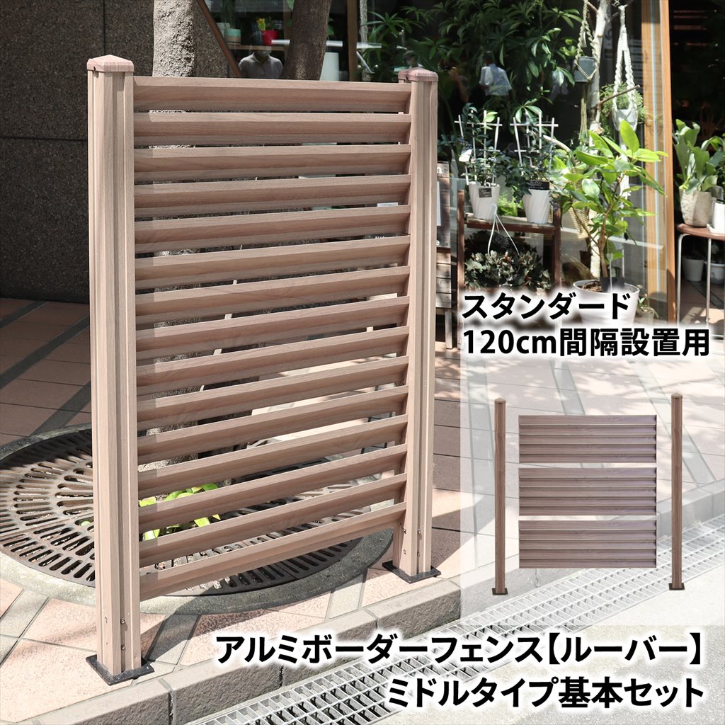 楽天市場】目隠しフェンス アルミ ルーバー(フェンス 楽天市場】目隠しフェンス アルミ ルーバー(フェンス